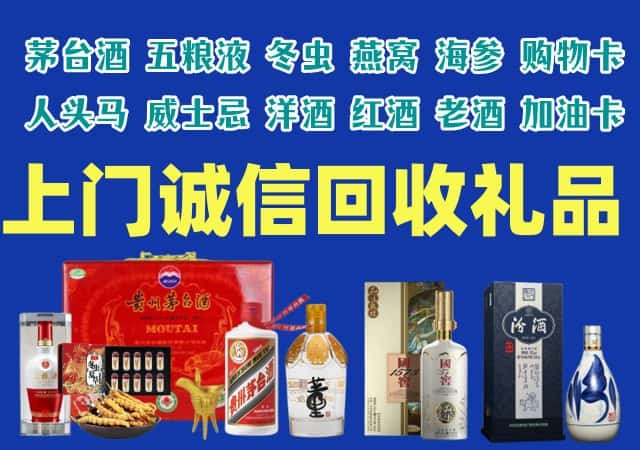 丰林县烟酒回收店